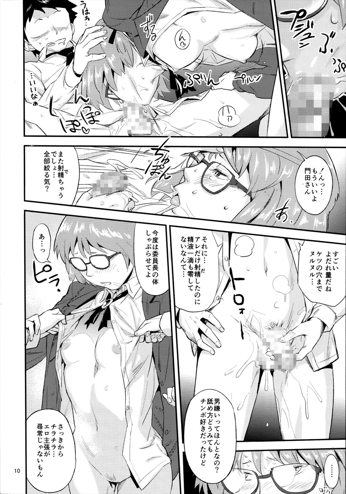 委員長は淫乱ビッチ！空き教室でオナニーして潮吹き中出ししまくるイチャラブエッチｗｗｗｗ【エロ同人誌・オリジナル/C91】