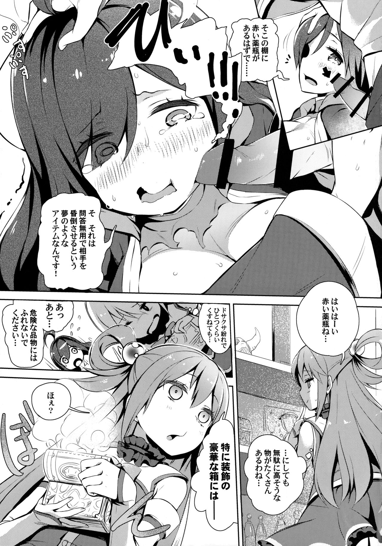 呪われたカズマに襲われ童貞卒業生ハメさせられるアクアとウィズさんｗｗｗ【エロ同人誌・この素晴らしい世界に祝福を/C91】