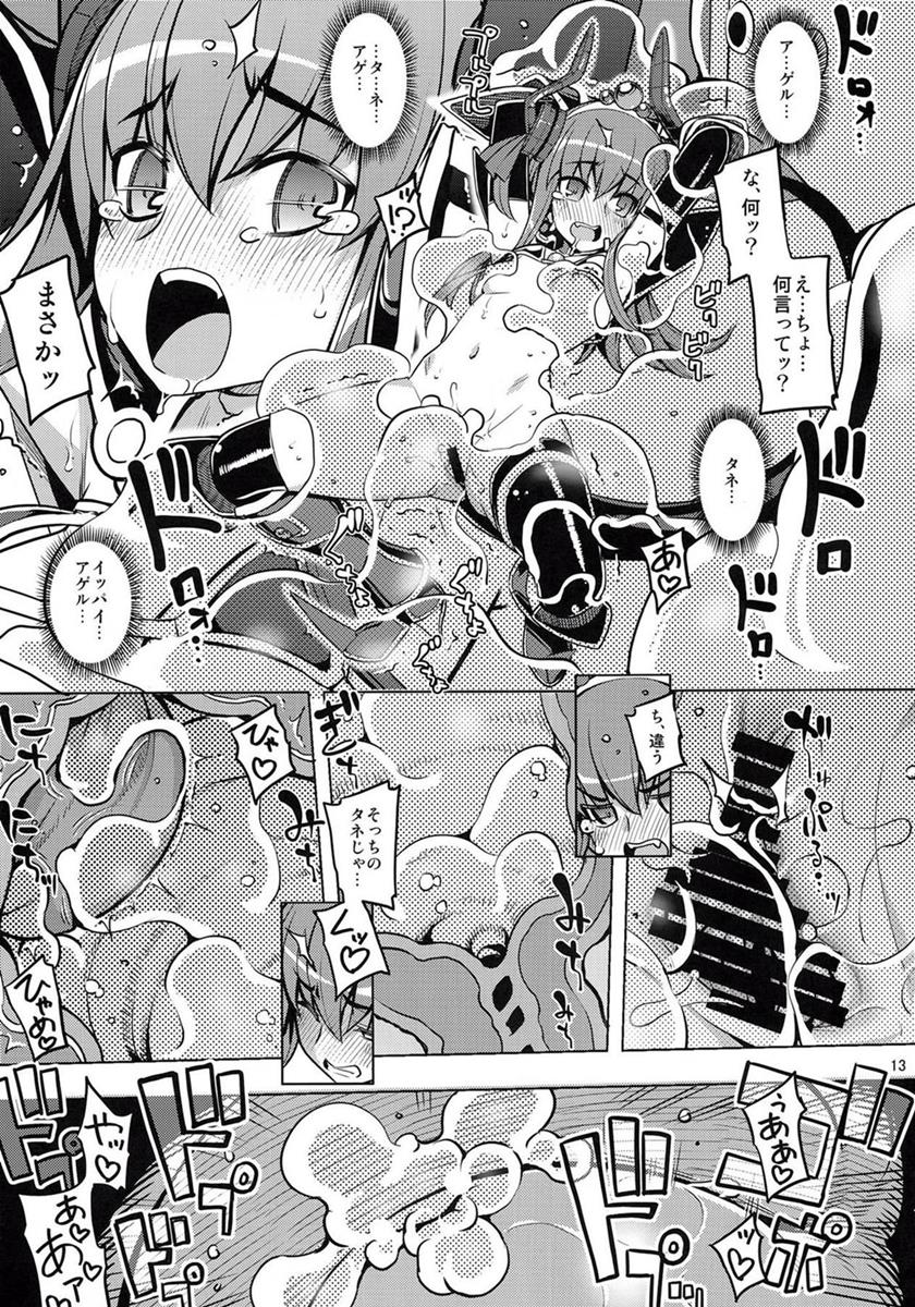 勇者エリちゃん抵抗も虚しくスライム触手に体の隅々まで犯されてしまう…【エロ同人誌・FateGO/C91】