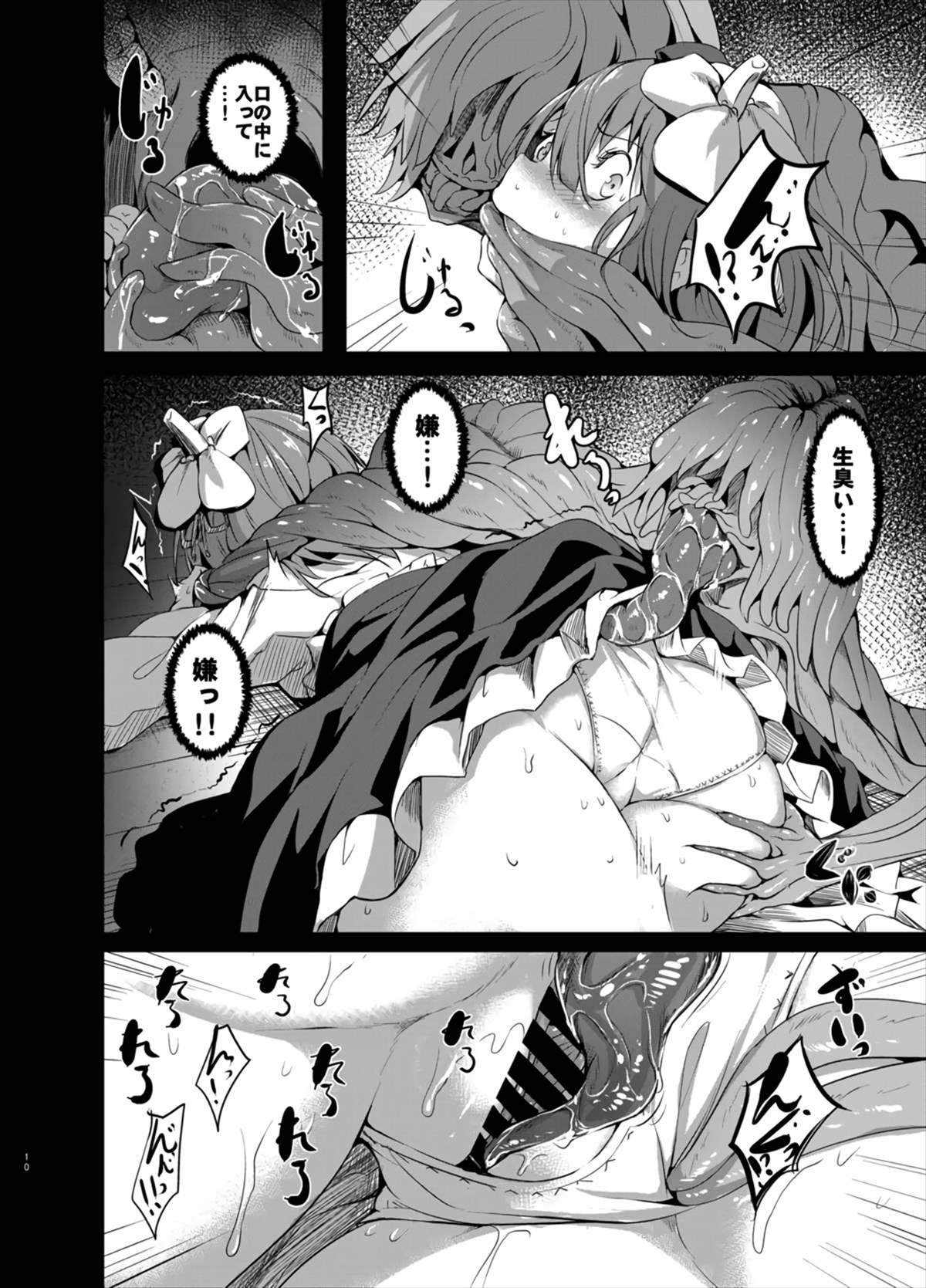 触手異変で犯され苗床にされる小鈴や阿求たちに救いはない…【エロ同人誌・東方Project/C91】