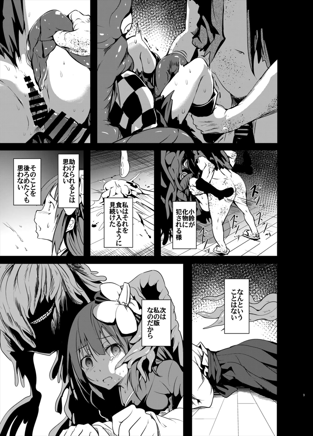 触手異変で犯され苗床にされる小鈴や阿求たちに救いはない…【エロ同人誌・東方Project/C91】