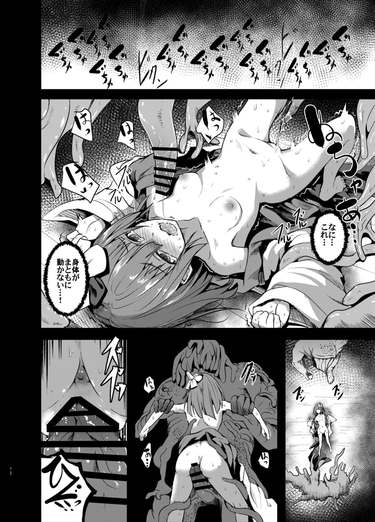 触手異変で犯され苗床にされる小鈴や阿求たちに救いはない…【エロ同人誌・東方Project/C91】