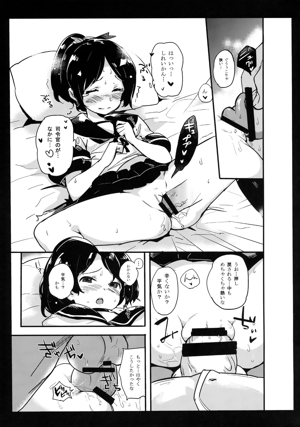 提督の服で匂いオナしている敷波ちゃんを押し倒して生ハメ中出しする提督ｗｗｗ【エロ同人誌・艦隊これくしょん/C91】