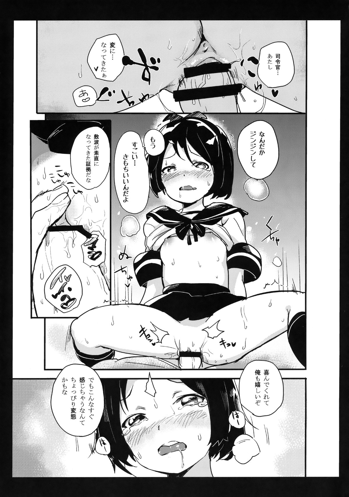 提督の服で匂いオナしている敷波ちゃんを押し倒して生ハメ中出しする提督ｗｗｗ【エロ同人誌・艦隊これくしょん/C91】