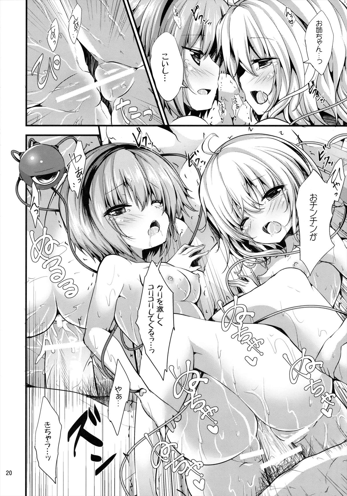 古明地姉妹にWフェラされる！温泉で３ｐイチャラブエッチｗｗｗ【エロ同人誌・東方Project/C91】