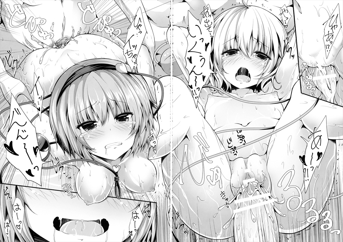 古明地姉妹にWフェラされる！温泉で３ｐイチャラブエッチｗｗｗ【エロ同人誌・東方Project/C91】