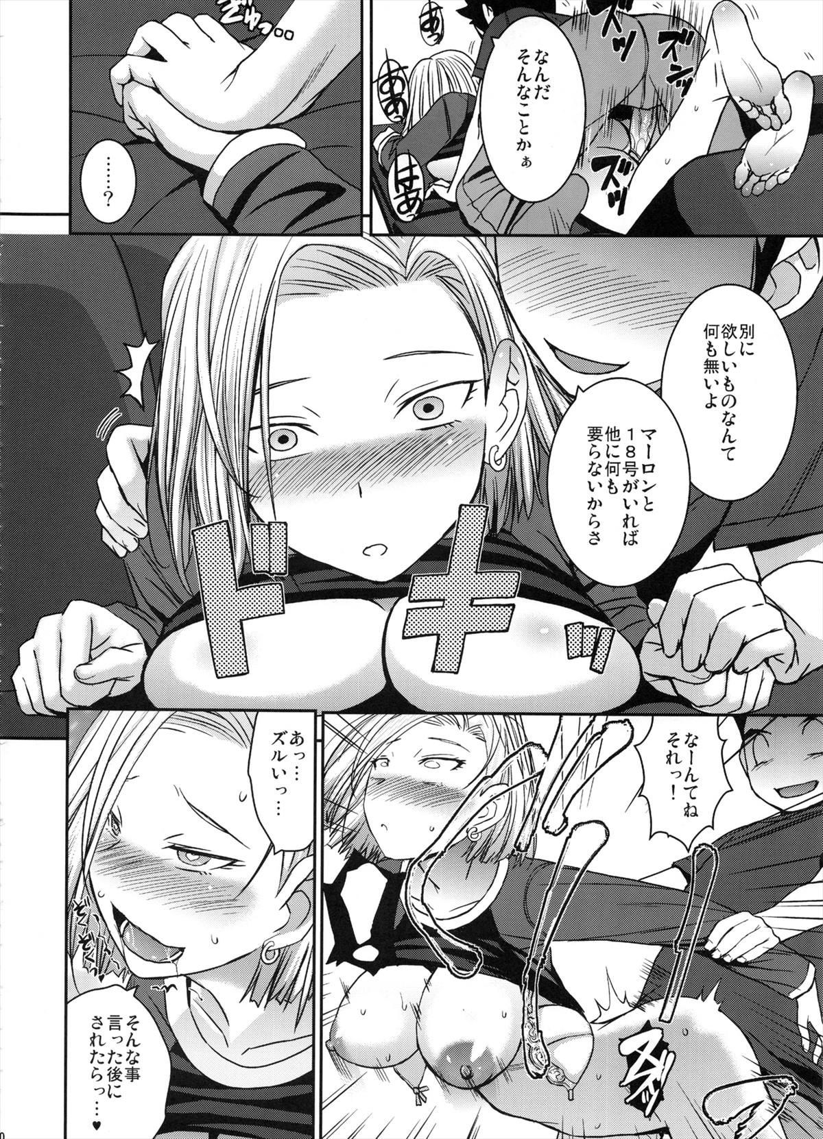 真昼間からクリリンに迫ってご奉仕フェラ！妻ボディは、乳首を舐められるだけイキまくるｗｗｗ【エロ同人誌・ドラゴンボール/C91】