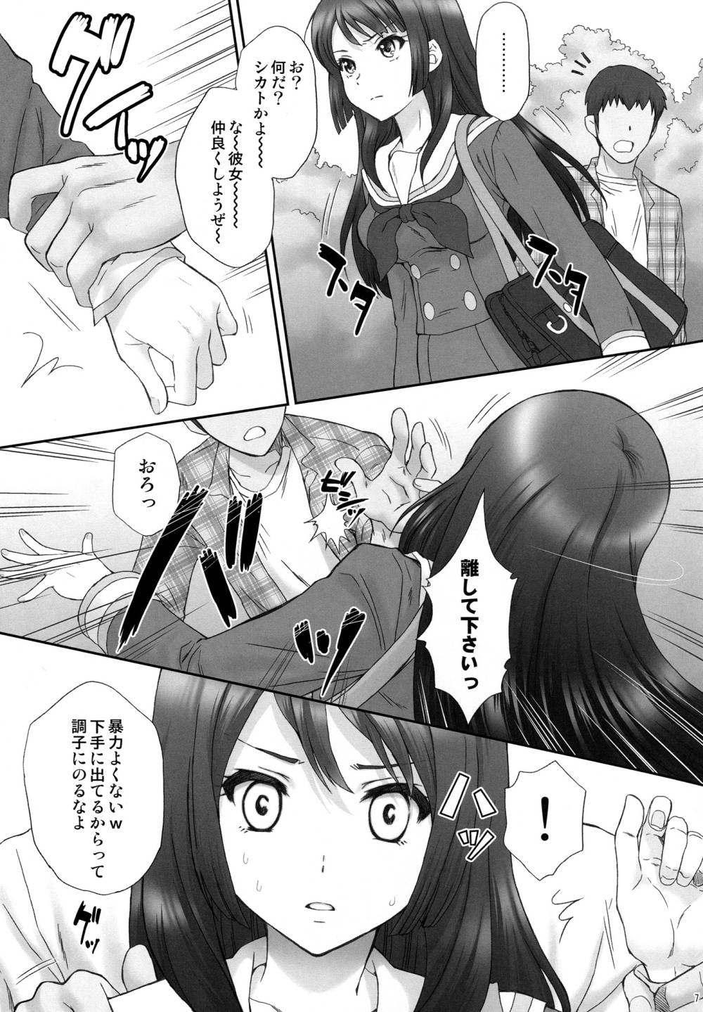 男達のチンポに蹂躙され無残な姿になる麗奈ちゃん…【エロ同人誌・響けユーフォニアム/C88】