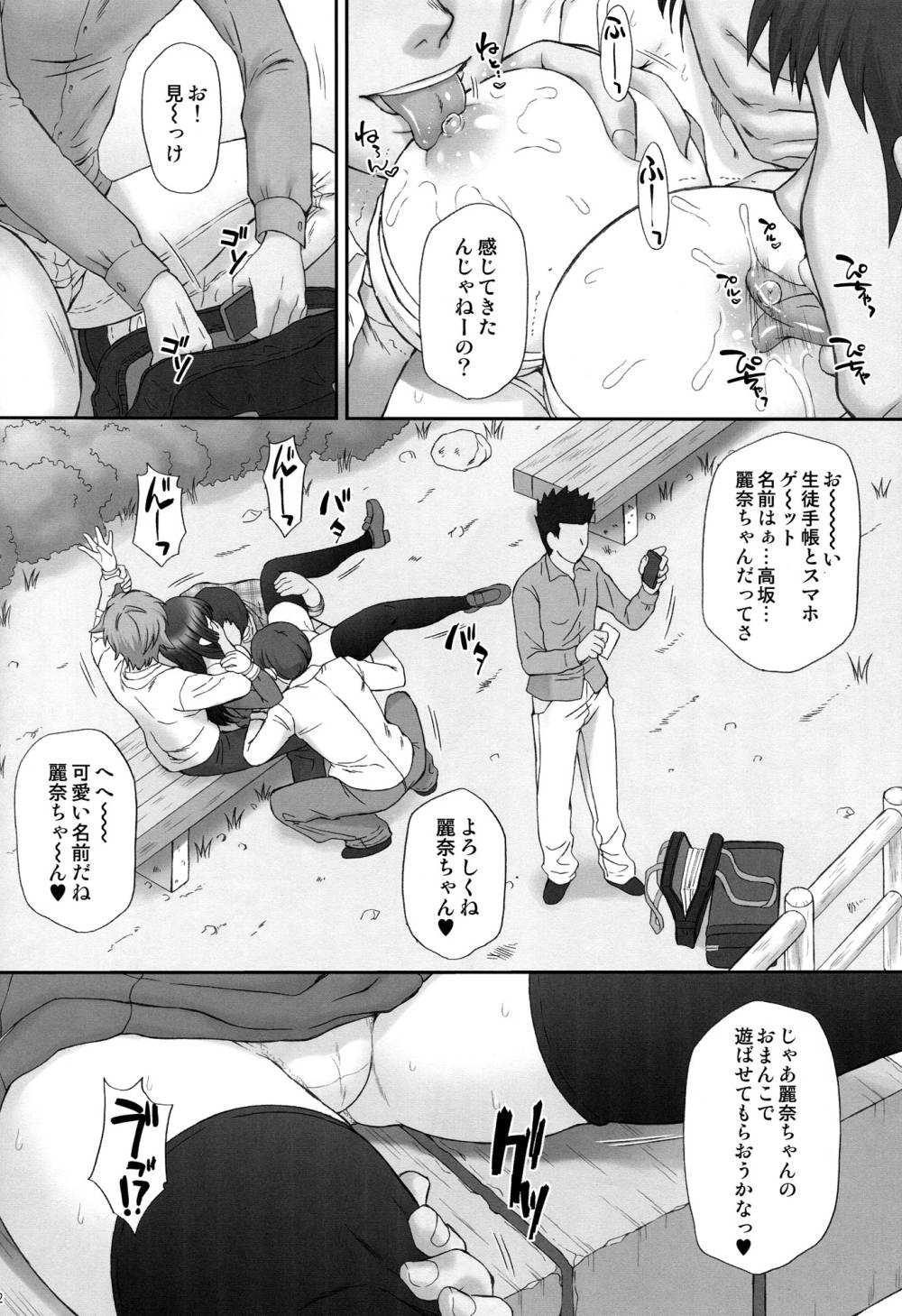 男達のチンポに蹂躙され無残な姿になる麗奈ちゃん…【エロ同人誌・響けユーフォニアム/C88】