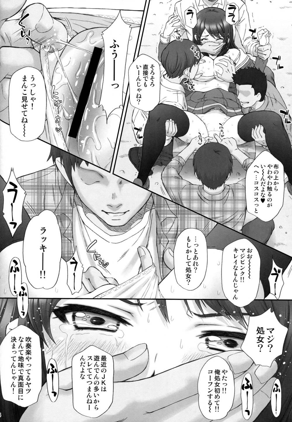 男達のチンポに蹂躙され無残な姿になる麗奈ちゃん…【エロ同人誌・響けユーフォニアム/C88】