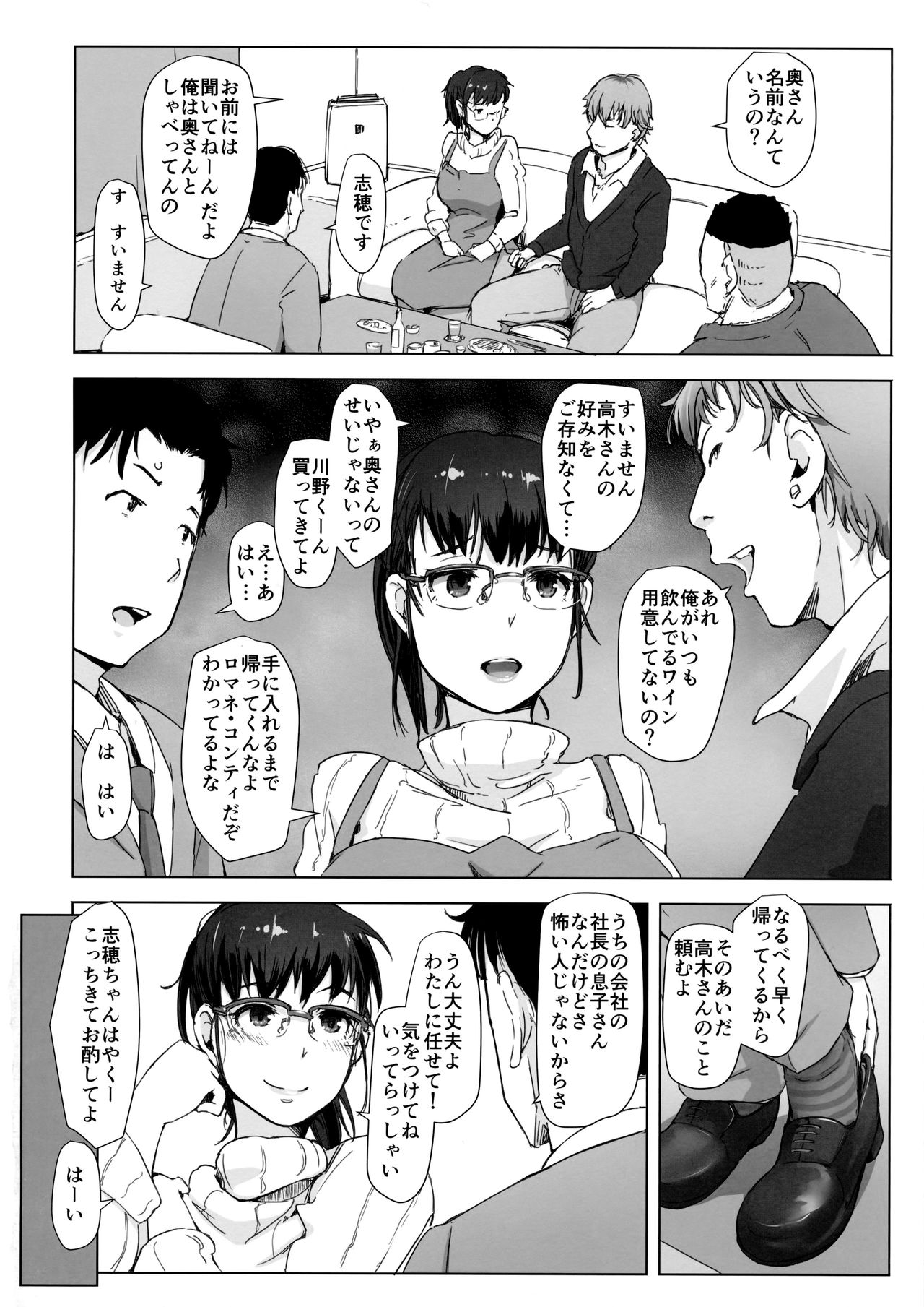 人妻熟女寝取られプレイ！上司が部下の妻をオナホールとして扱ってるｗｗｗ【エロ同人誌・オリジナル/C91】