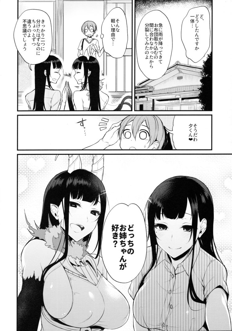 【エロ同人誌】人外娘姉が二人に増えてショタのオチンチンが忙しくなったｗｗｗ【オリジナル】