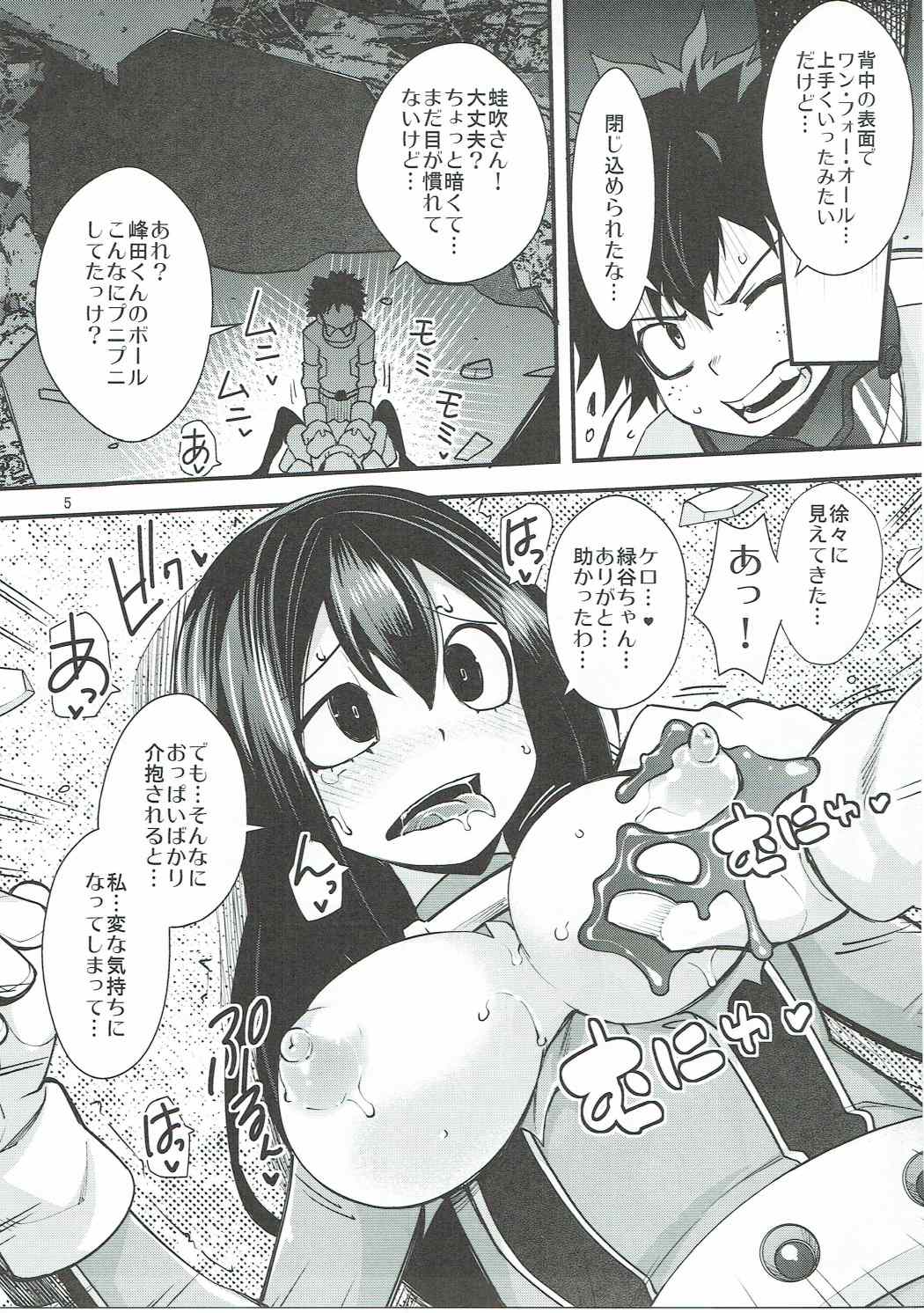 人外カエル舌ホールズリ！梅雨ちゃんのカエルおまんこにデクの肉棒が突き刺さるｗｗｗ【エロ同人誌・僕のヒーローアカデミア/C91】