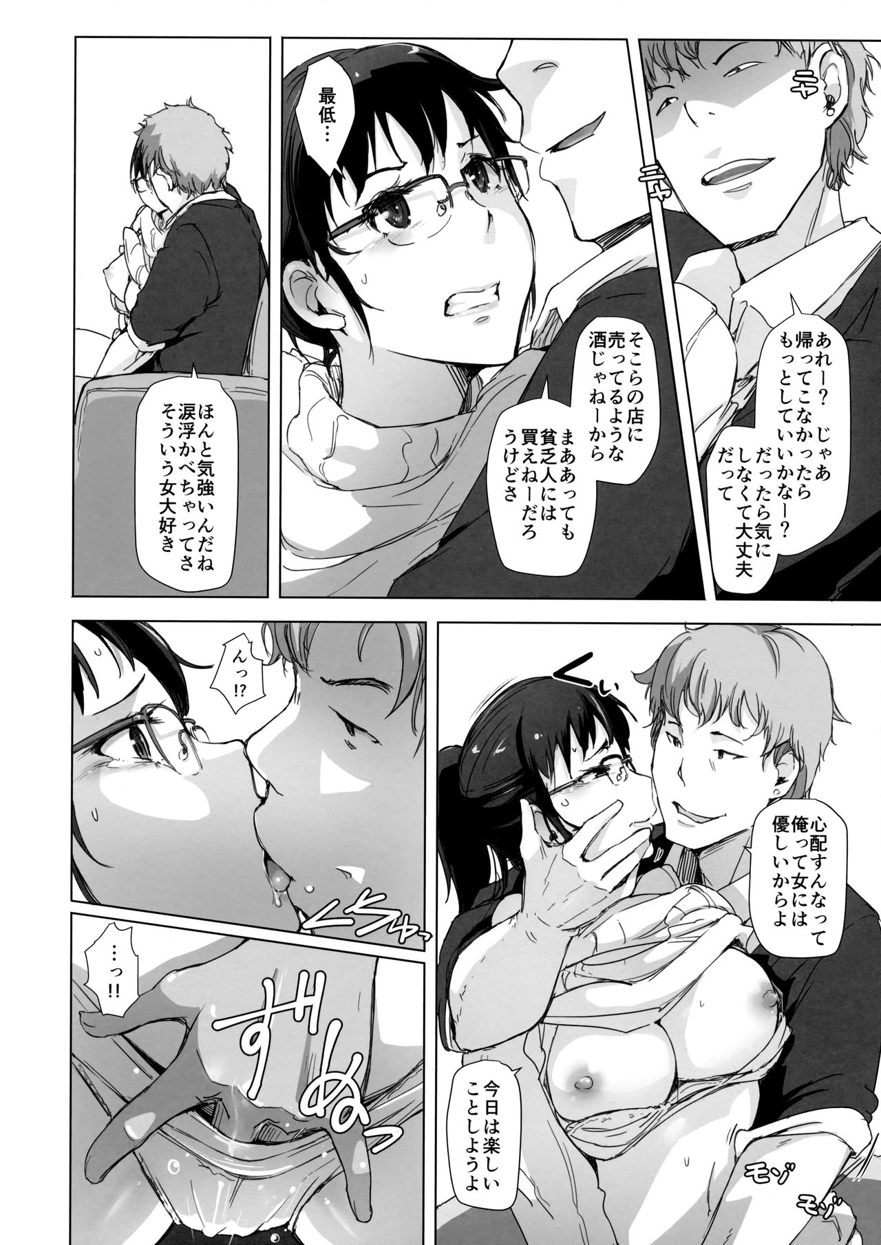 人妻熟女寝取られプレイ！上司が部下の妻をオナホールとして扱ってるｗｗｗ【エロ同人誌・オリジナル/C91】