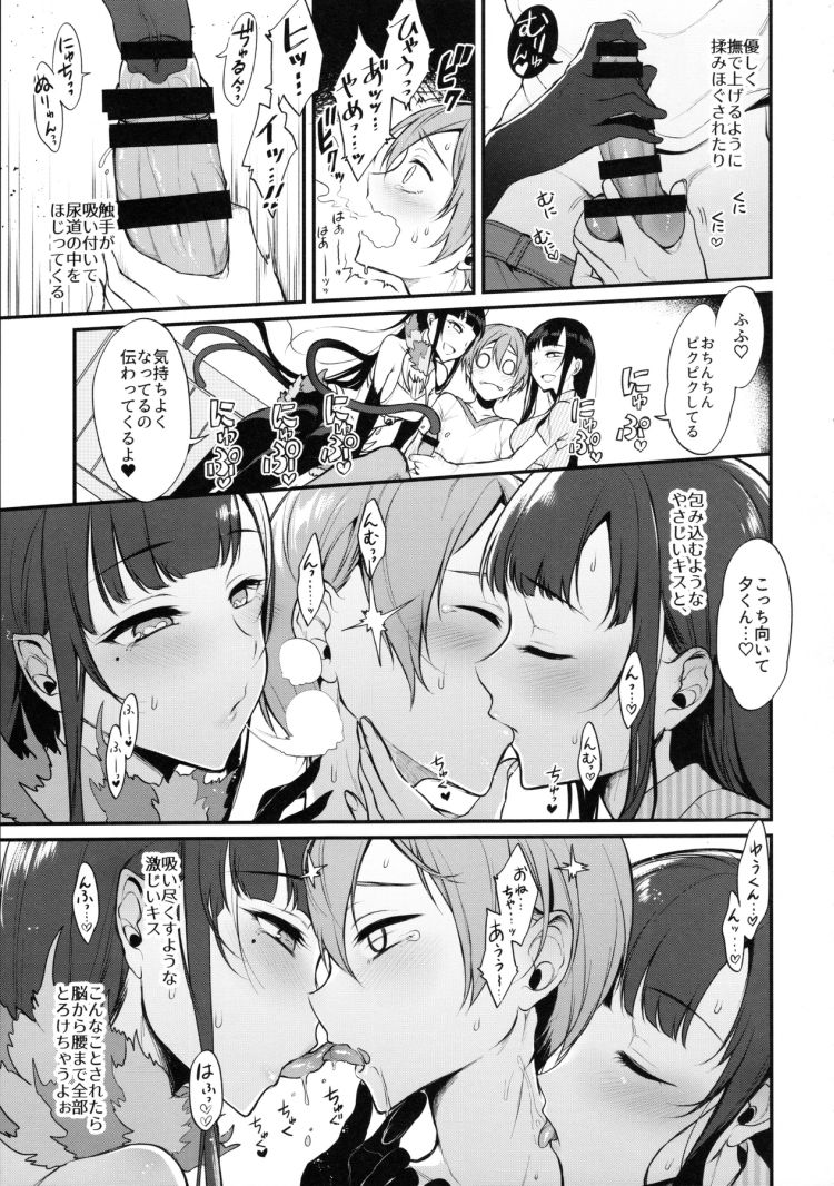 【エロ同人誌】人外娘姉が二人に増えてショタのオチンチンが忙しくなったｗｗｗ【オリジナル】