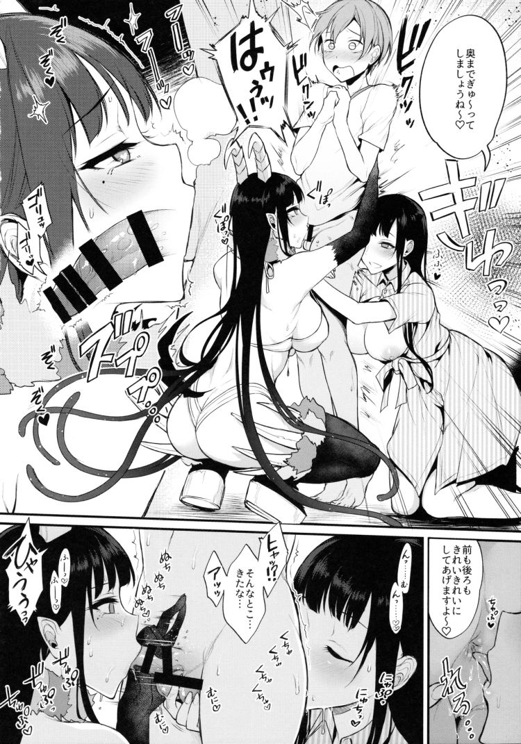 【エロ同人誌】人外娘姉が二人に増えてショタのオチンチンが忙しくなったｗｗｗ【オリジナル】
