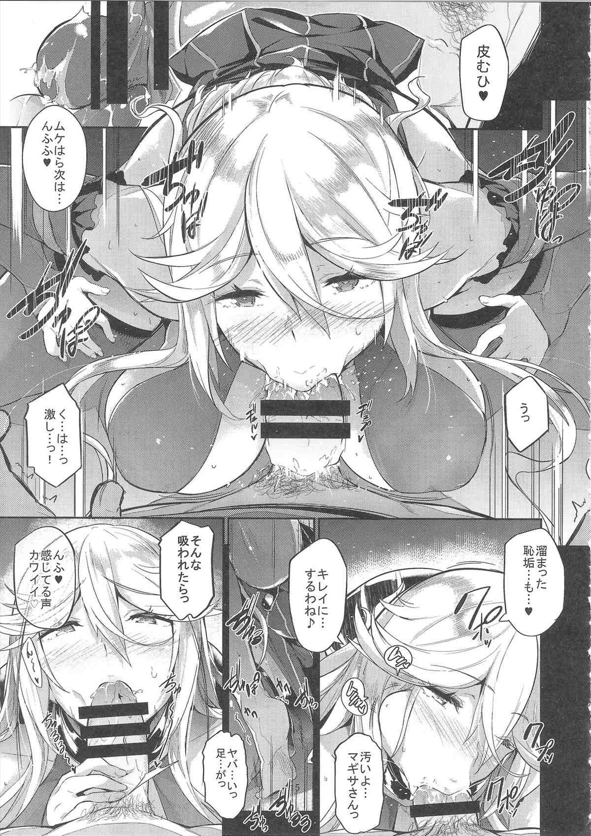 【エロ同人誌】発情したマキザちゃんが団長のチンポをむちむちボディ使って抜いてくれますｗｗｗ【グランブルーファンタジー/C91】