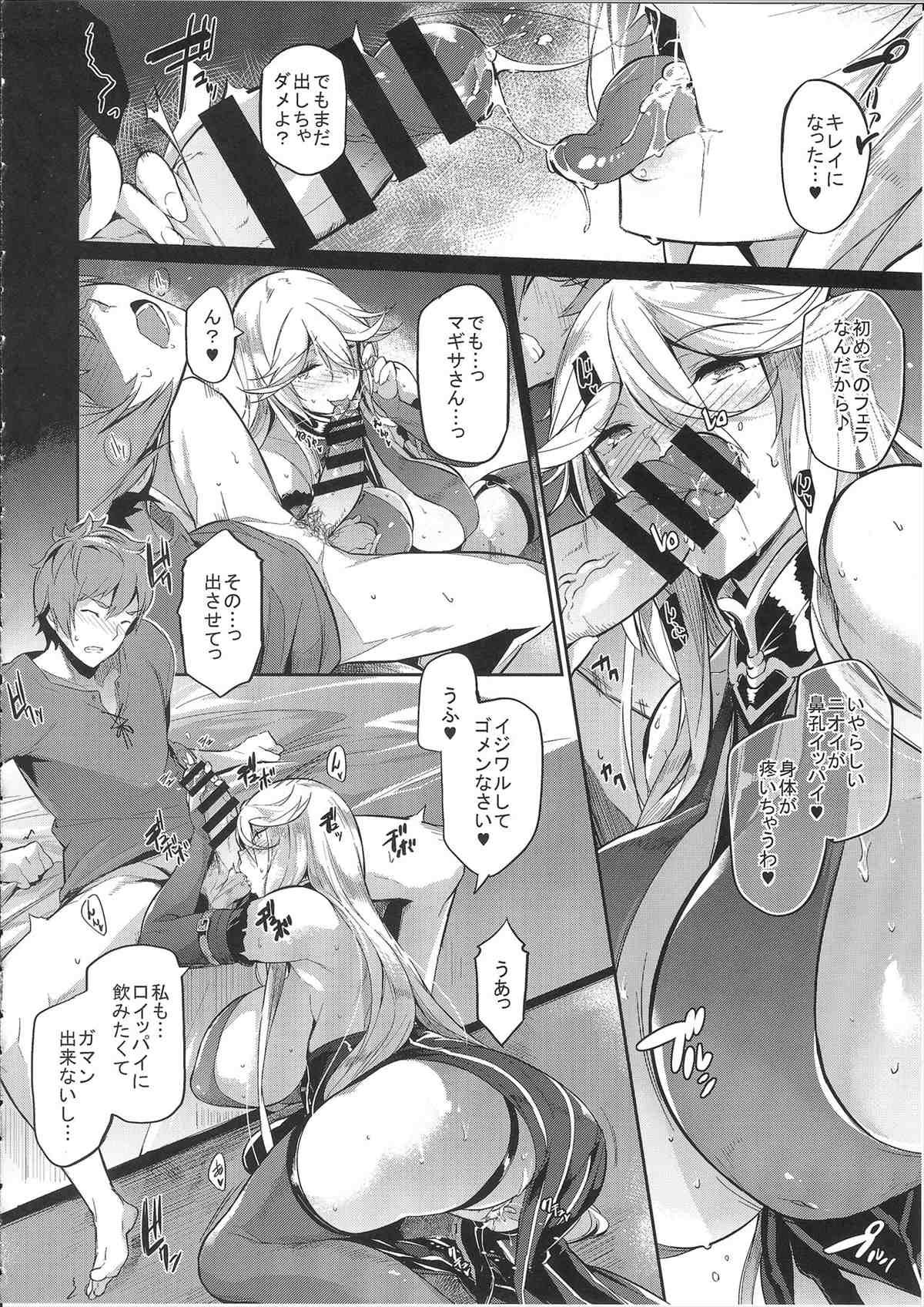 【エロ同人誌】発情したマキザちゃんが団長のチンポをむちむちボディ使って抜いてくれますｗｗｗ【グランブルーファンタジー/C91】