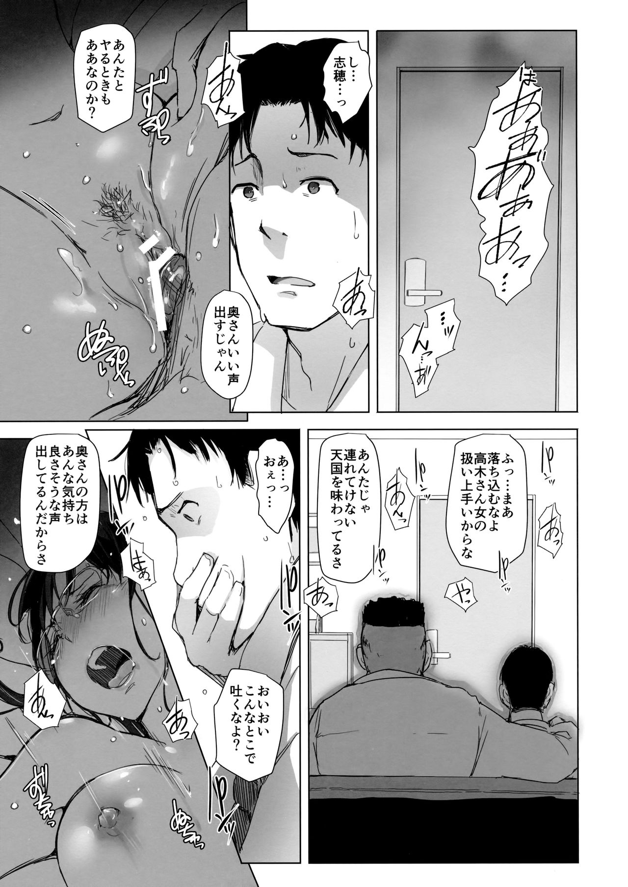 人妻熟女寝取られプレイ！上司が部下の妻をオナホールとして扱ってるｗｗｗ【エロ同人誌・オリジナル/C91】