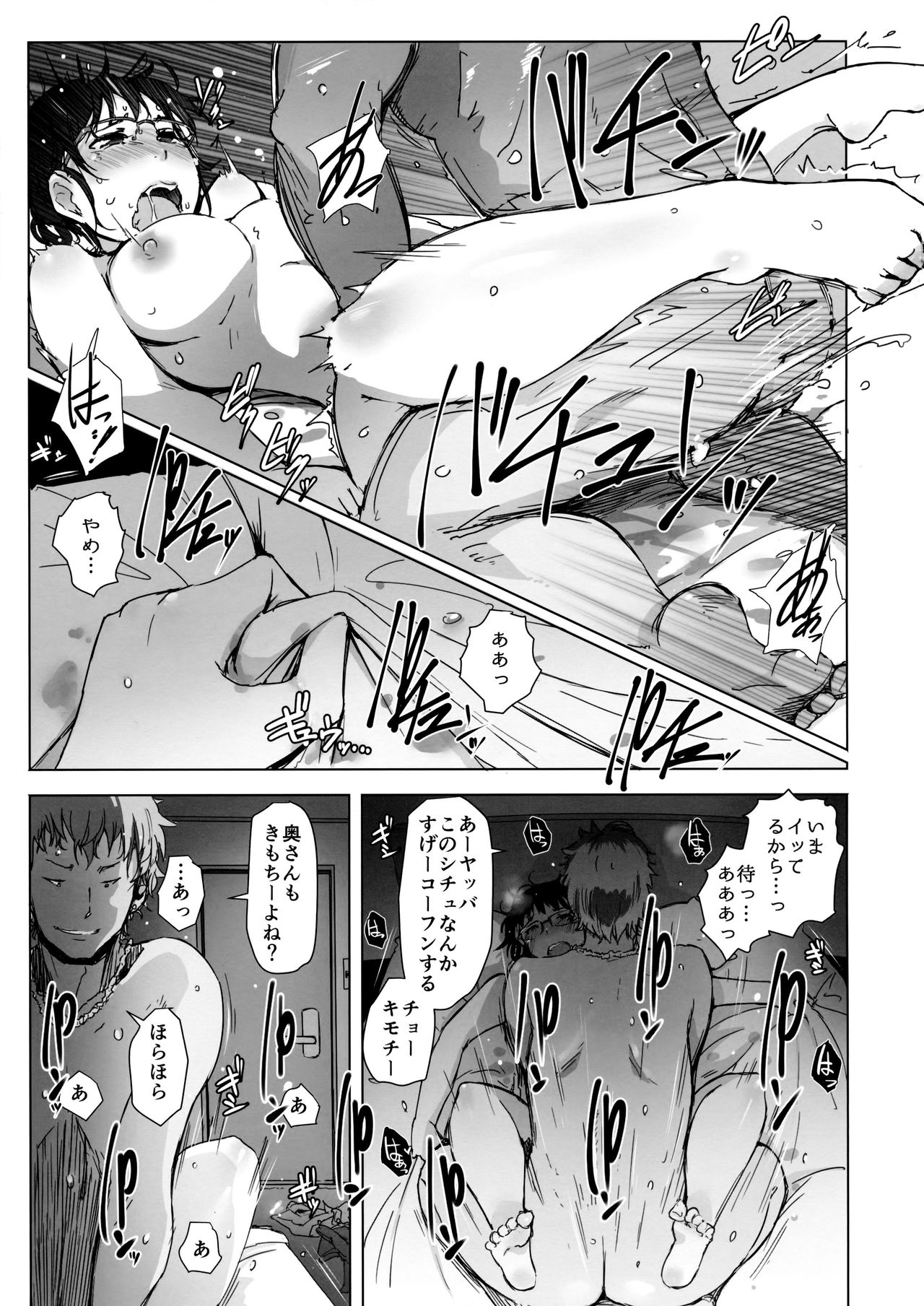 人妻熟女寝取られプレイ！上司が部下の妻をオナホールとして扱ってるｗｗｗ【エロ同人誌・オリジナル/C91】