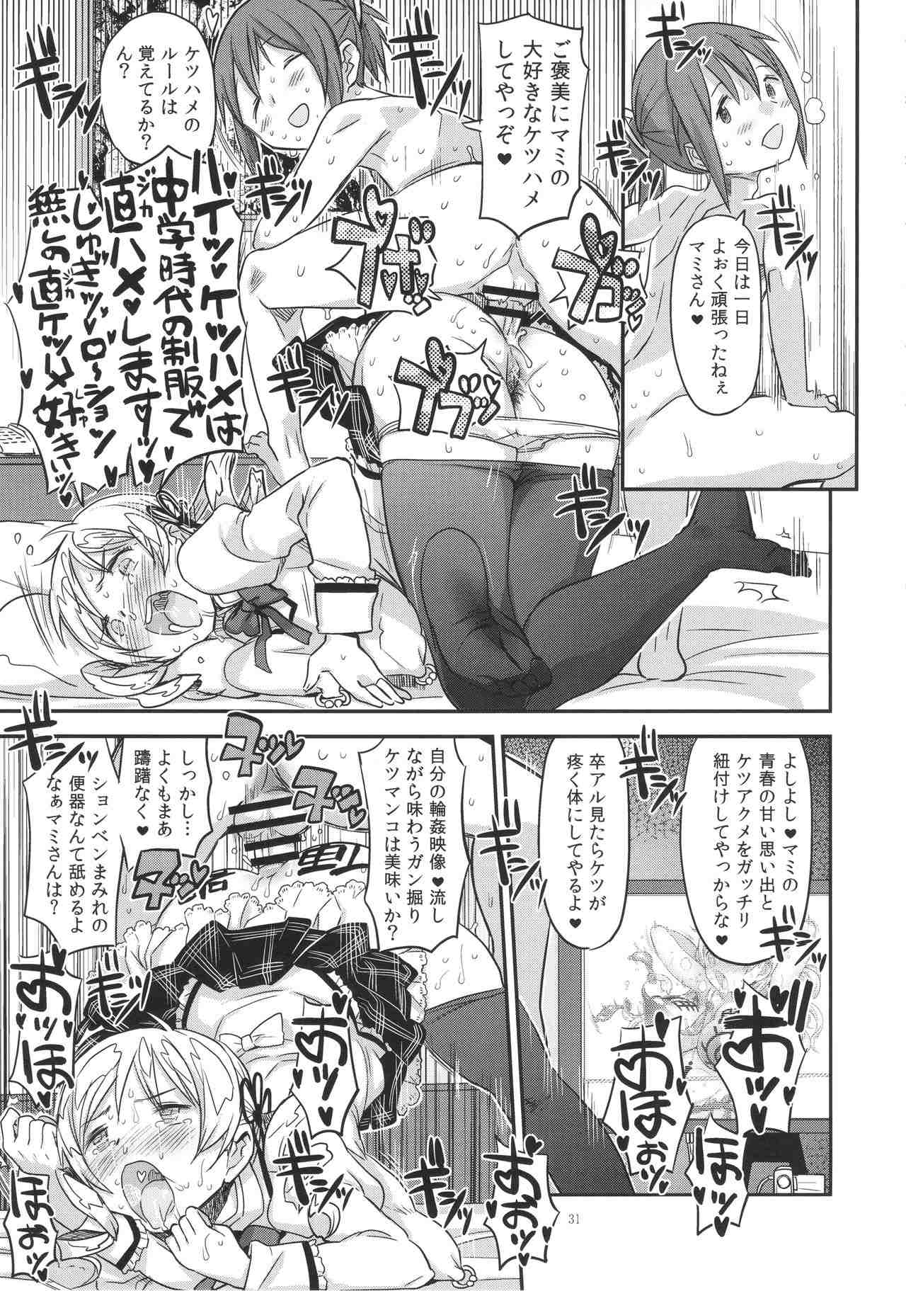 【エロ同人誌】町中で陥没乳首にピアスハメて痴態を見せるマミさん！ゴム無しでハメさせてくれる肉便器ｗｗｗ【魔法少女まどか☆マギカ/C91】