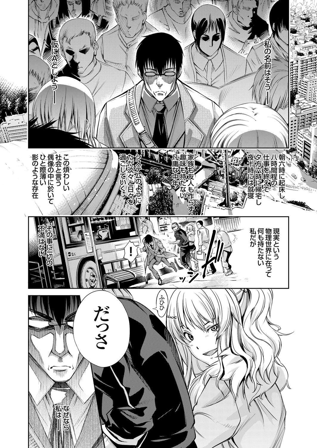【エロ漫画】立ちマン立ちバックイマラチオ…時間停止能力で街中の女達を犯しまくるｗｗｗ