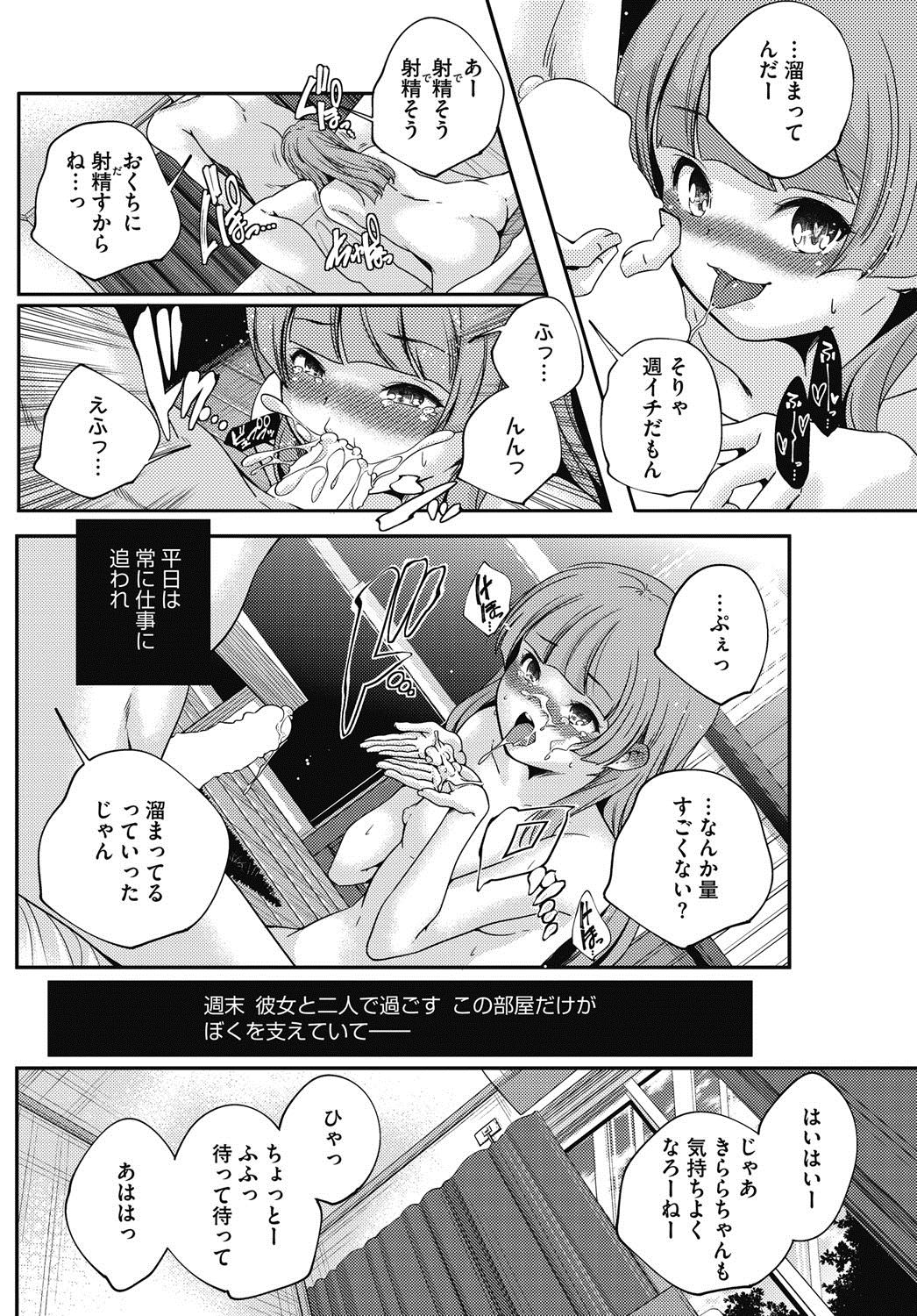 【エロ漫画】女子高生アイドルの彼氏がお仕事に嫉妬して彼女から足コキ言葉責めｗｗｗ