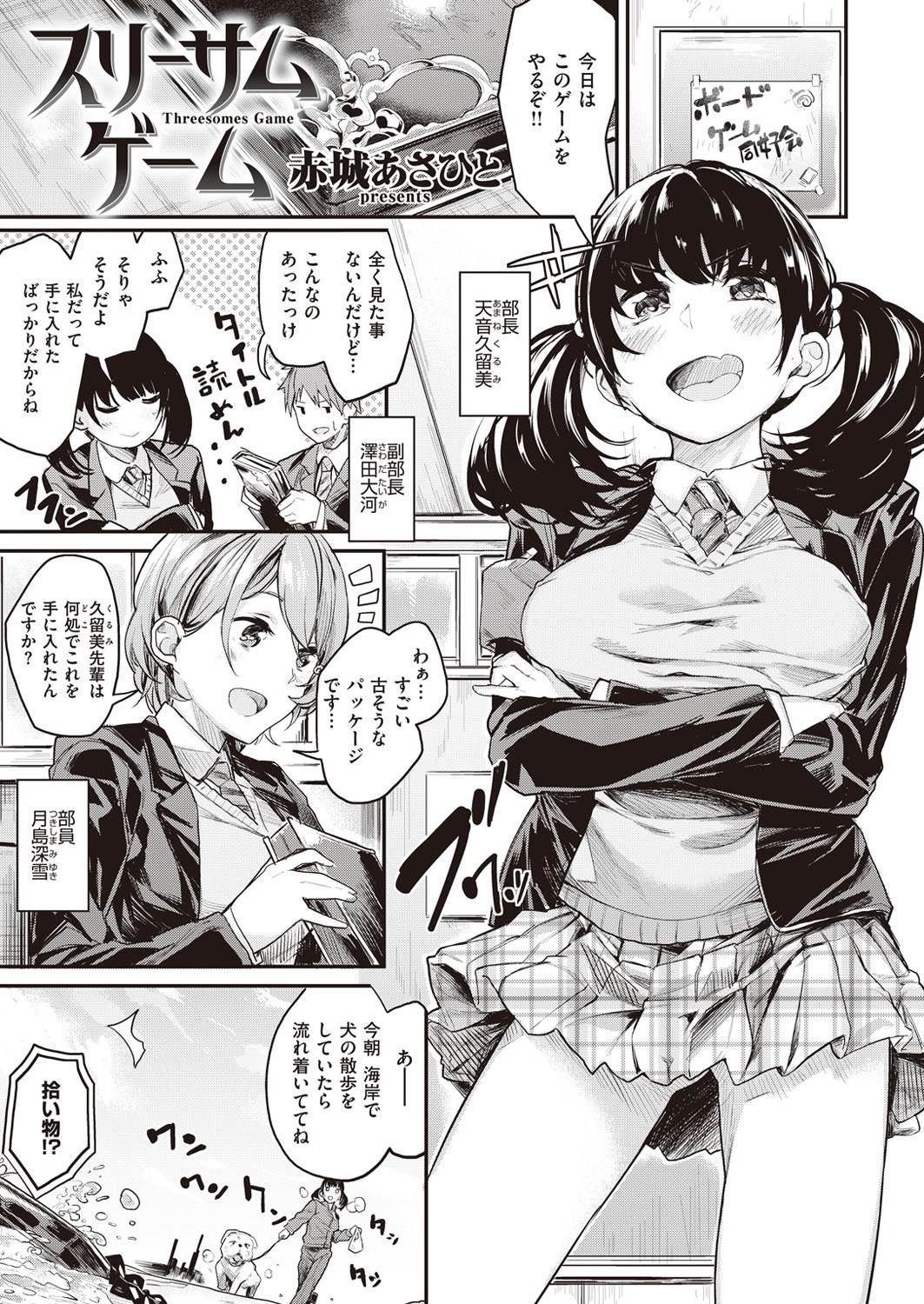 【エロ漫画】バニーガール姿のJK二人との濃厚セックスをご覧あれｗｗｗ