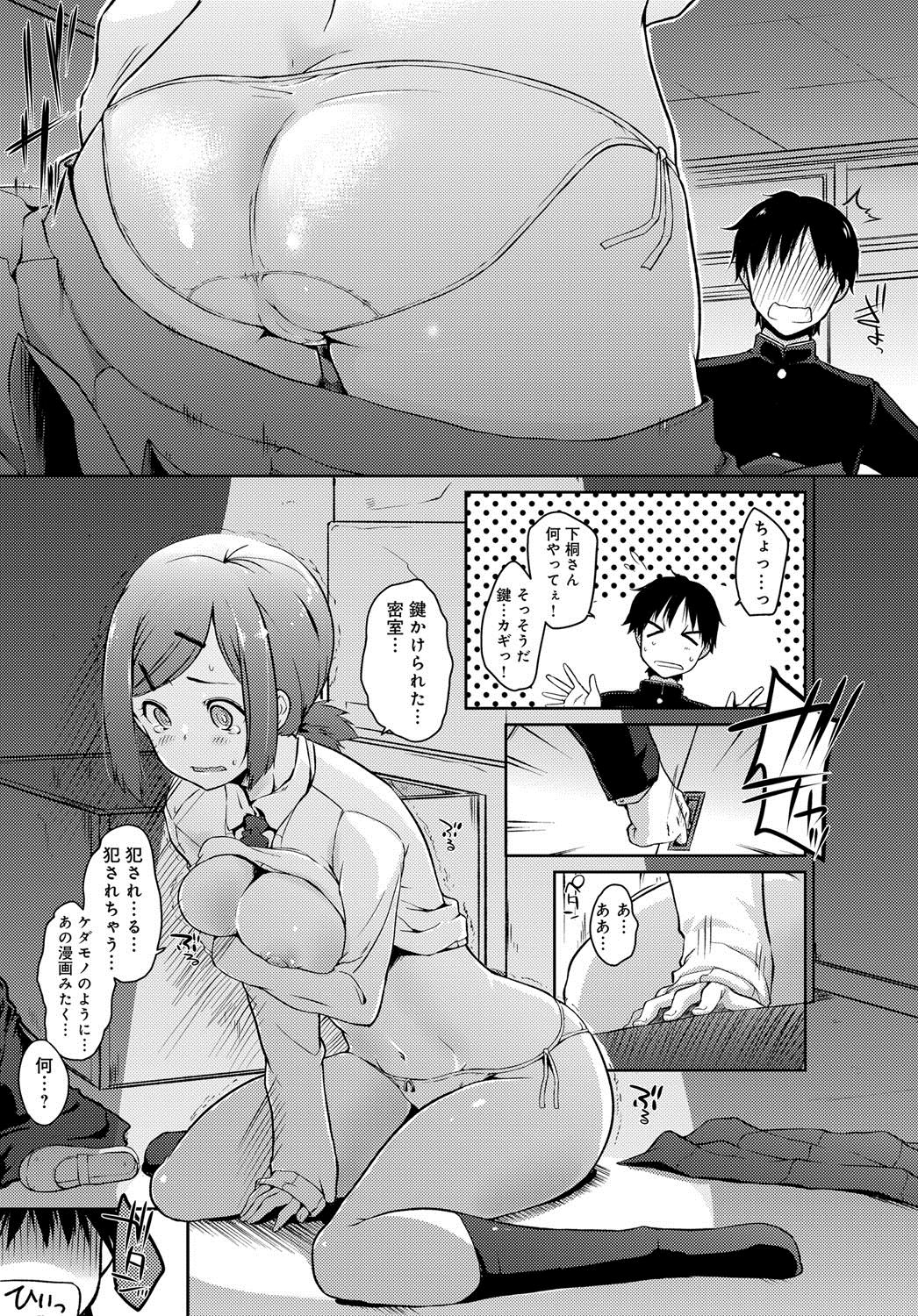 【エロ漫画】被害妄想が強すぎる女が体育倉庫で自分から誘い受けして中出しｗｗｗ