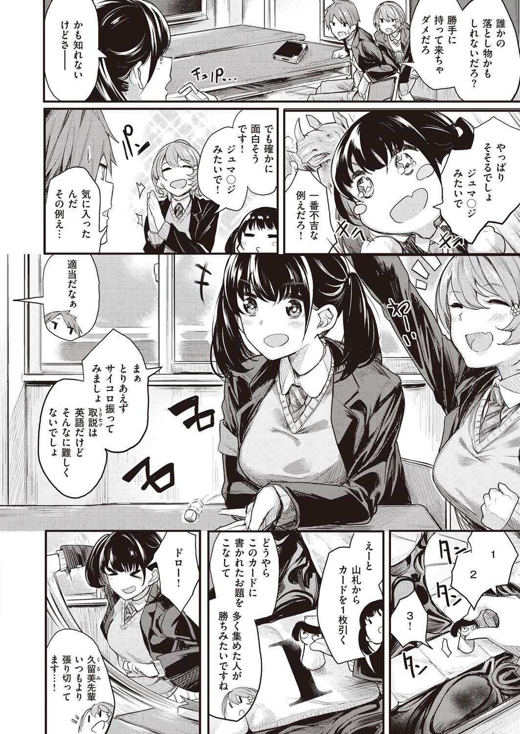 【エロ漫画】バニーガール姿のJK二人との濃厚セックスをご覧あれｗｗｗ