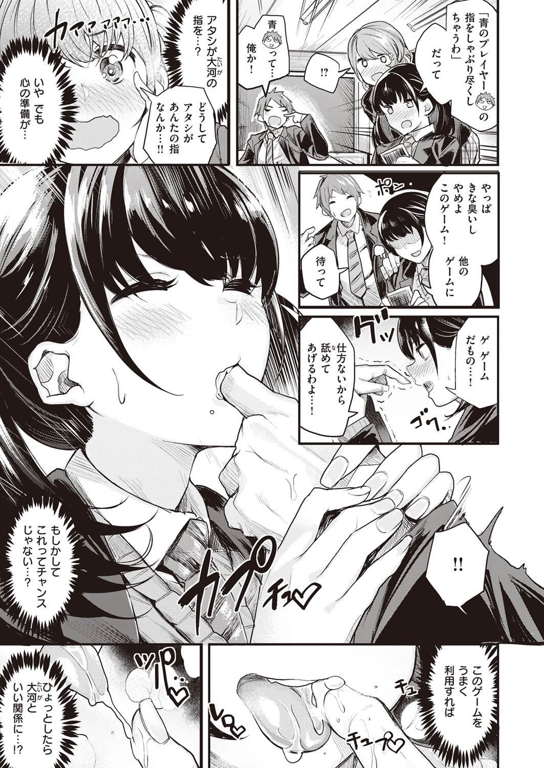 【エロ漫画】バニーガール姿のJK二人との濃厚セックスをご覧あれｗｗｗ