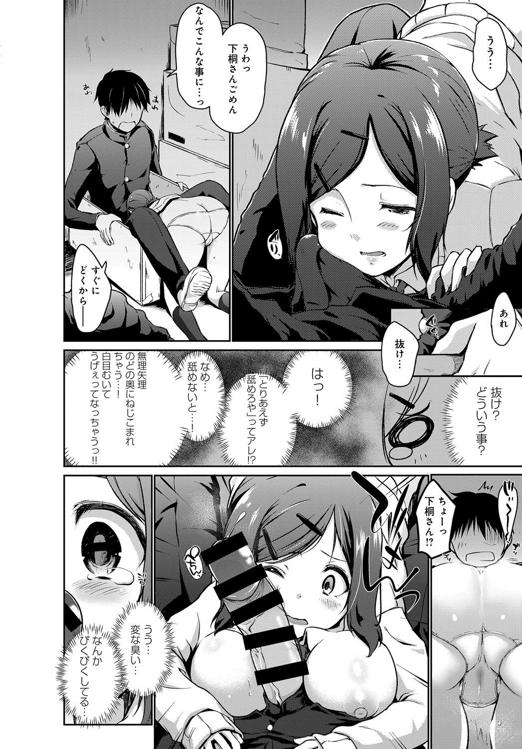 【エロ漫画】被害妄想が強すぎる女が体育倉庫で自分から誘い受けして中出しｗｗｗ