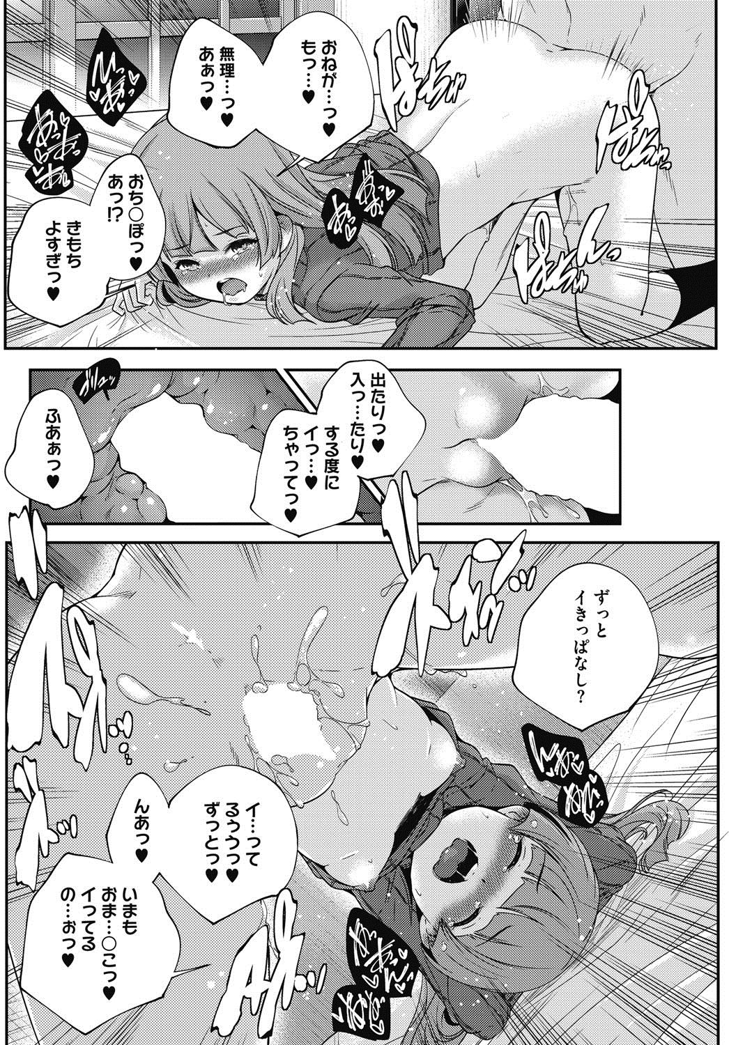 【エロ漫画】女子高生アイドルの彼氏がお仕事に嫉妬して彼女から足コキ言葉責めｗｗｗ
