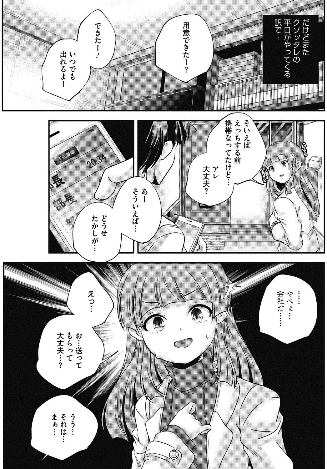 【エロ漫画】女子高生アイドルの彼氏がお仕事に嫉妬して彼女から足コキ言葉責めｗｗｗ