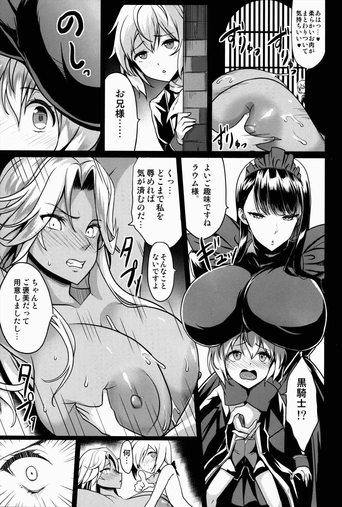 【エロ同人誌】爆乳女騎士がパイズリ＆フェラチオ強制恥辱プレイｗｗｗ【オリジナル/C91】