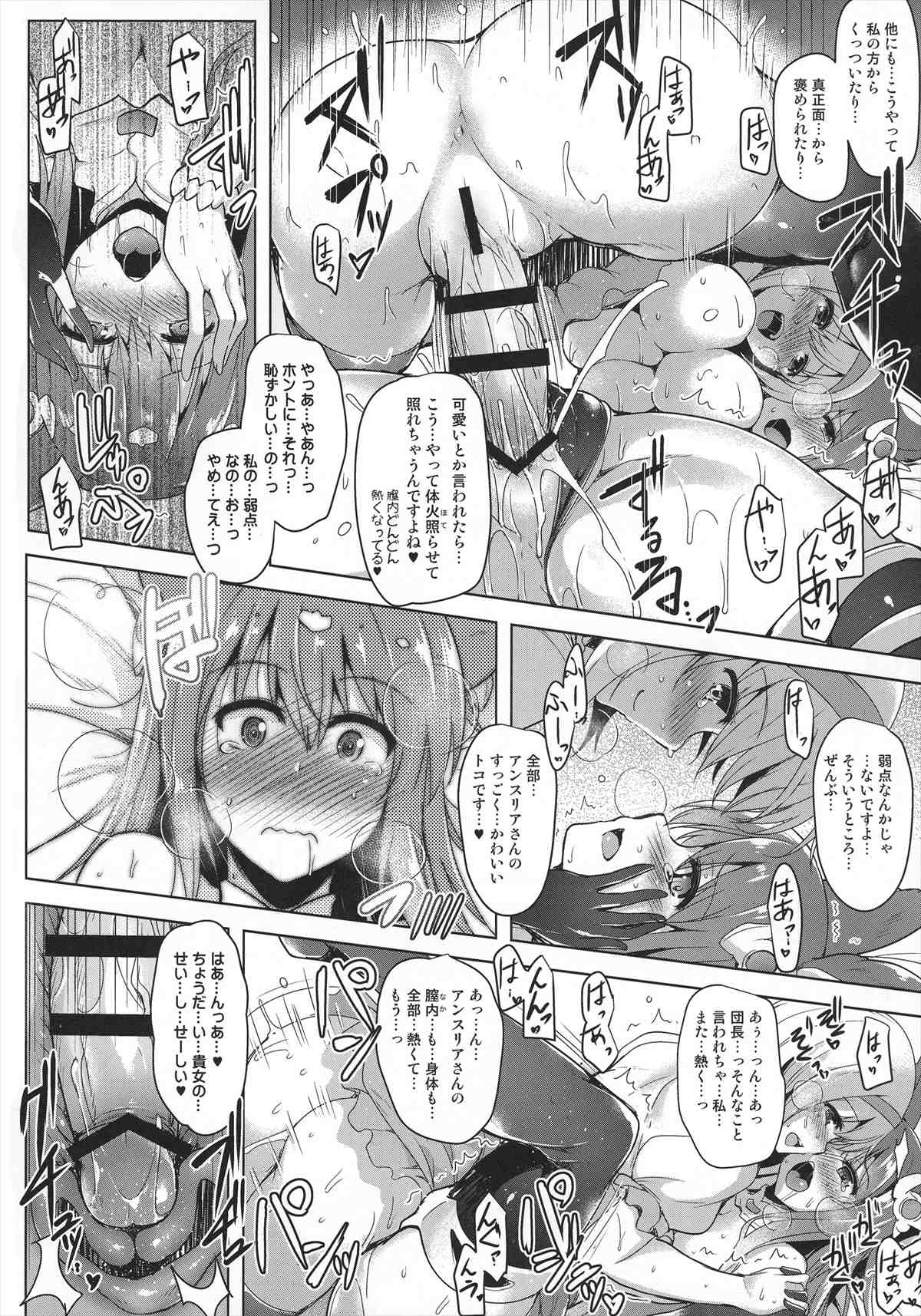 【エロ同人誌】アンスリアさんとふたなりジータちゃんがガチレズセックスｗｗｗ【グランブルーファンタジー/C91】