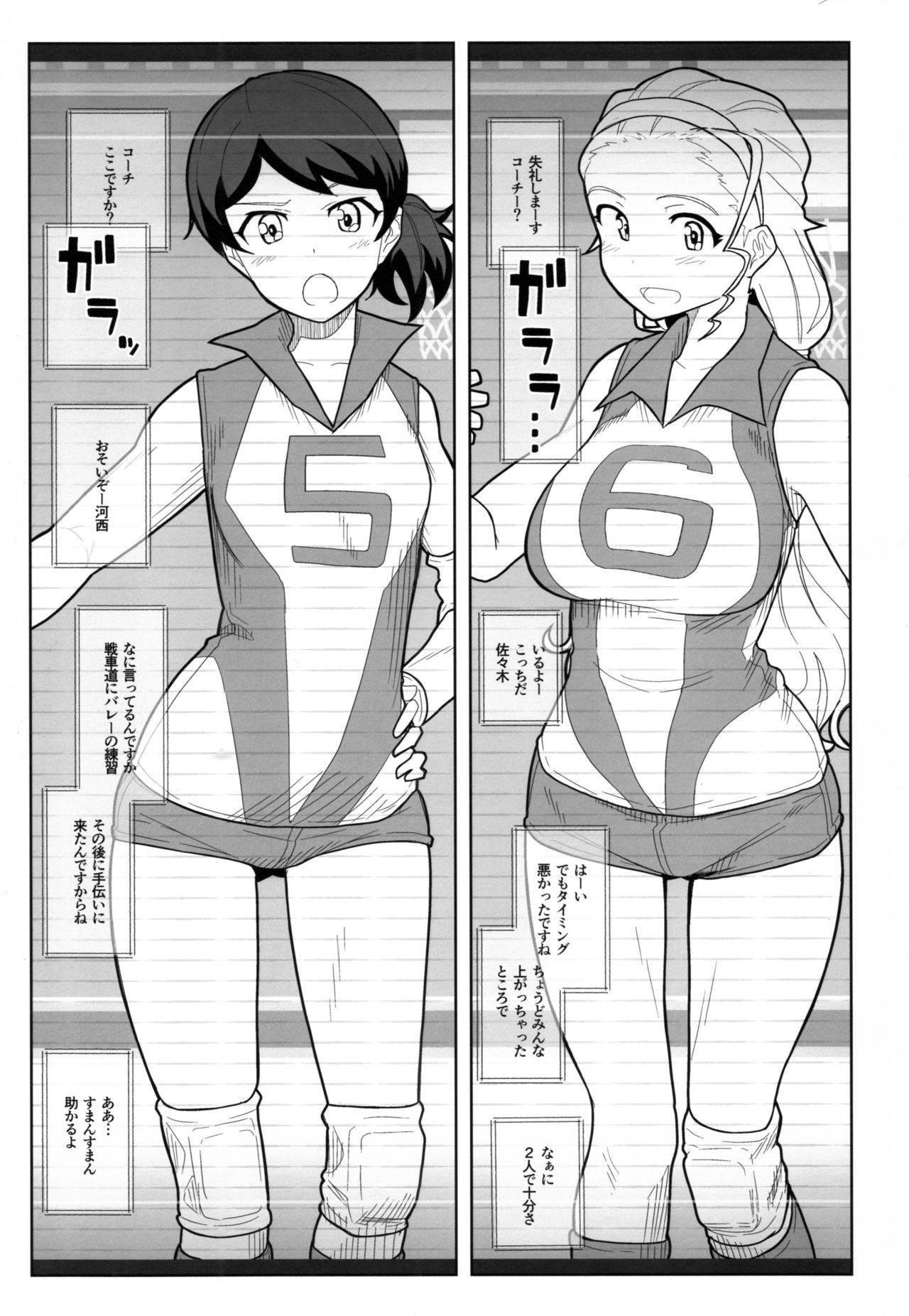 【エロ同人誌】磯辺典子 や近藤妙子 はコーチの言われるままハメ撮りされているとも知らずフェラチオ生ハメする…【ガールズ＆パンツァー/COMIC1☆10】