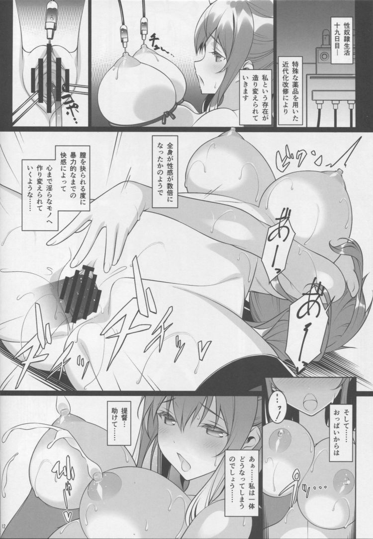 【エロ同人誌】提督と愛し合うサラトガが寝取られレイプされ性奴隷まで堕とされる…【艦隊これくしょん】