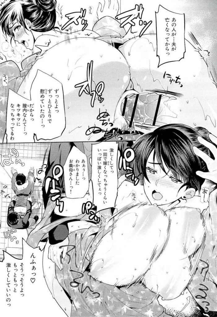 【エロ漫画】義理の母が自分の娘の旦那を寝取る…夫が死んでからの欲求不満をぶち撒けるｗｗｗ