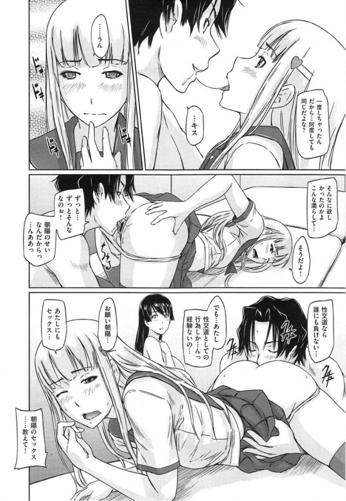 【えろまんが】名器な女子高生がビーチで乱交相手探してるってよっ？！急げ！！