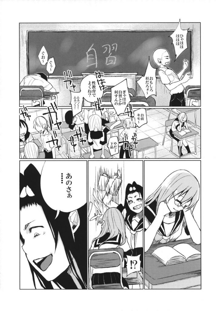 【グロ同人誌】リベンジに同級生の四肢切断…グロい【東方Project】