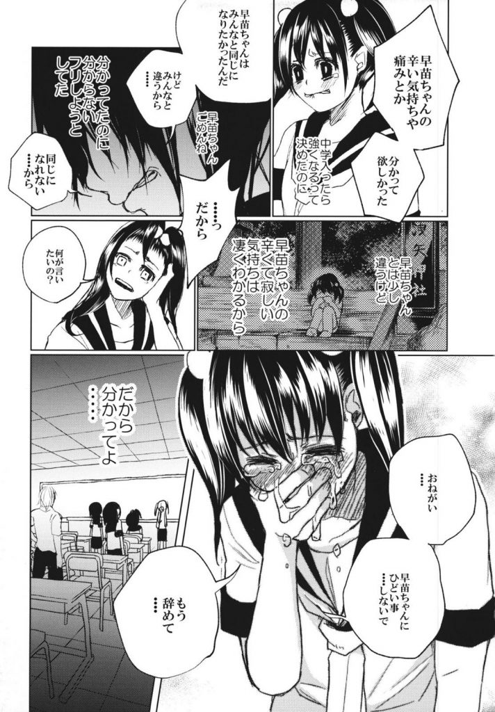 【グロ同人誌】リベンジに同級生の四肢切断…グロい【東方Project】