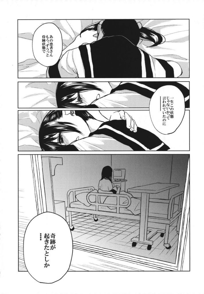 【グロ同人誌】リベンジに同級生の四肢切断…グロい【東方Project】