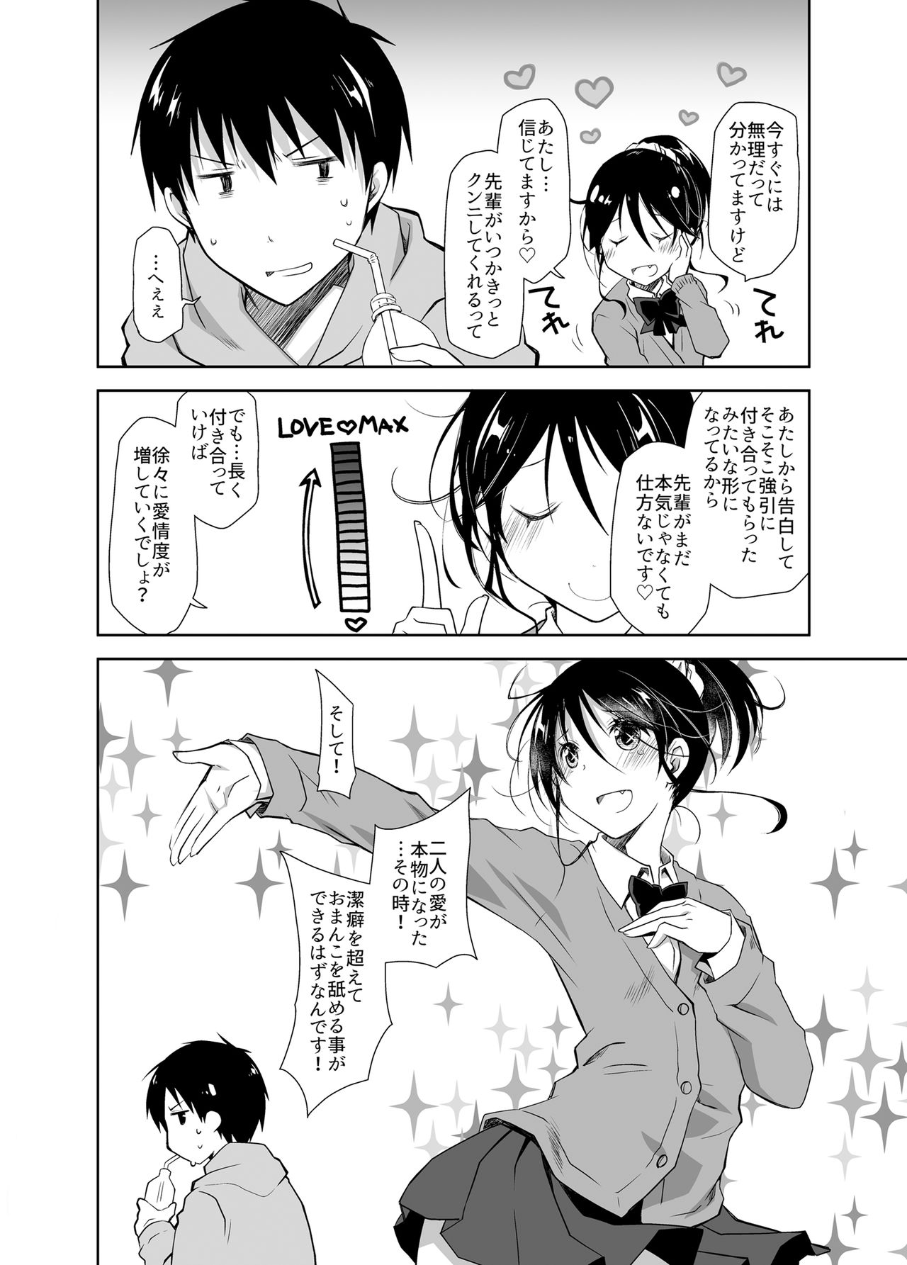【エロ同人誌】潔癖症の彼はお風呂の中でしかセックスできない！見かねた彼女がオマンコ広げながらクンニを…ｗｗｗ【オリジナル/COMIC1☆11】