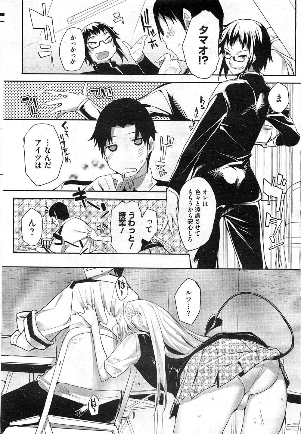 【エロ漫画】アナタはサキュバスである自分の食事！強気な人外娘をトイレで屈服プレイｗｗｗ