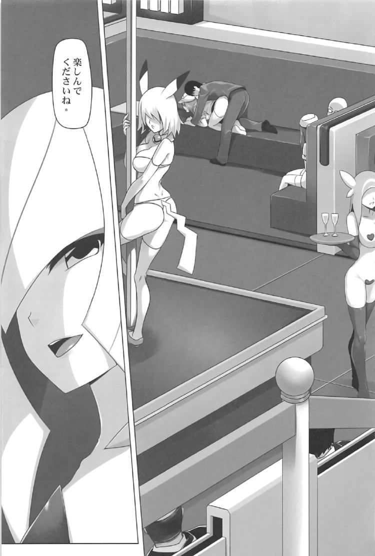 【エロ同人誌】ルザミーネの足コキで射精するショタ…大人の乱交パーティーみながら淫乱痴女たちの餌食になる…ｗｗｗ【ポケットモンスター サン・ムーン/C91】
