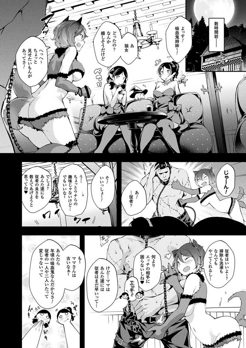 【エロ漫画】吸血鬼姉妹が見つけたショタにギャグボール目隠しして逆レイプ調教しちゃいますｗｗｗ