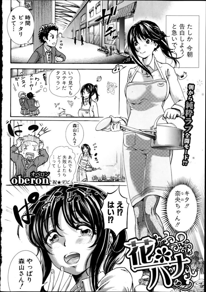 【エロ漫画】二重人格の女の子に外で青姦や室内で手コキされまくる関係に…自分が好きなのはどっちだ！？
