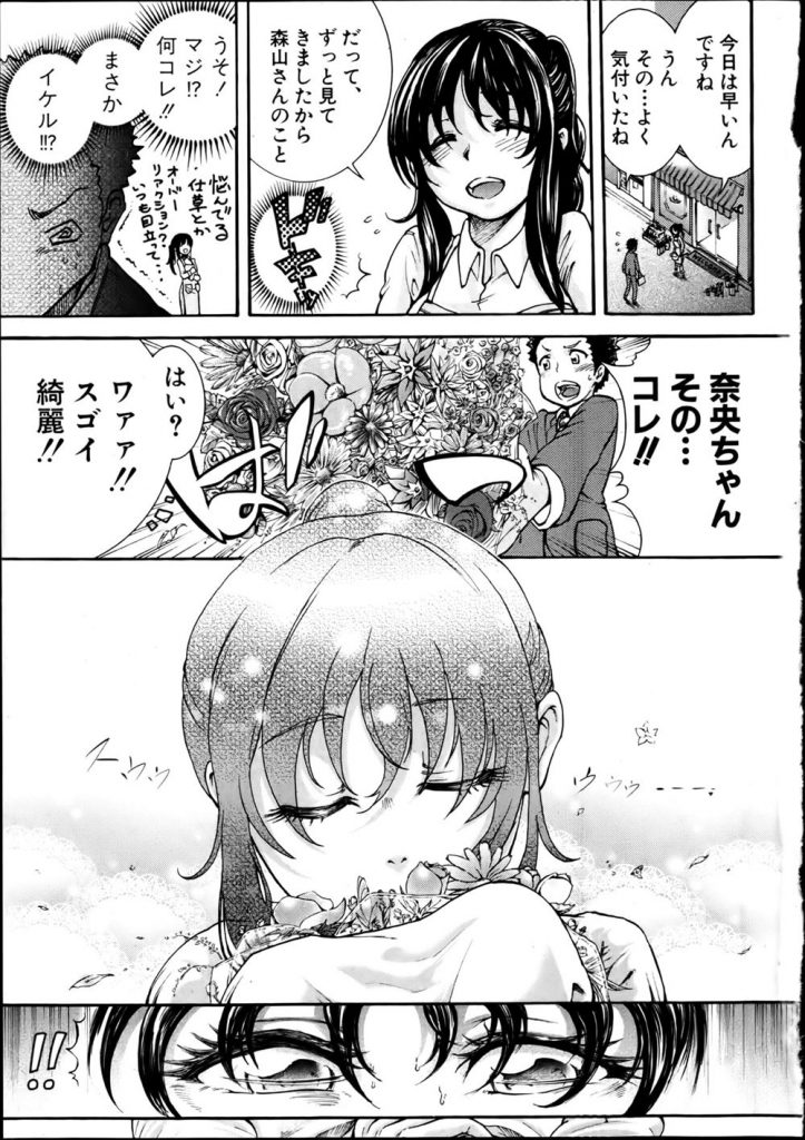 【エロ漫画】二重人格の女の子に外で青姦や室内で手コキされまくる関係に…自分が好きなのはどっちだ！？
