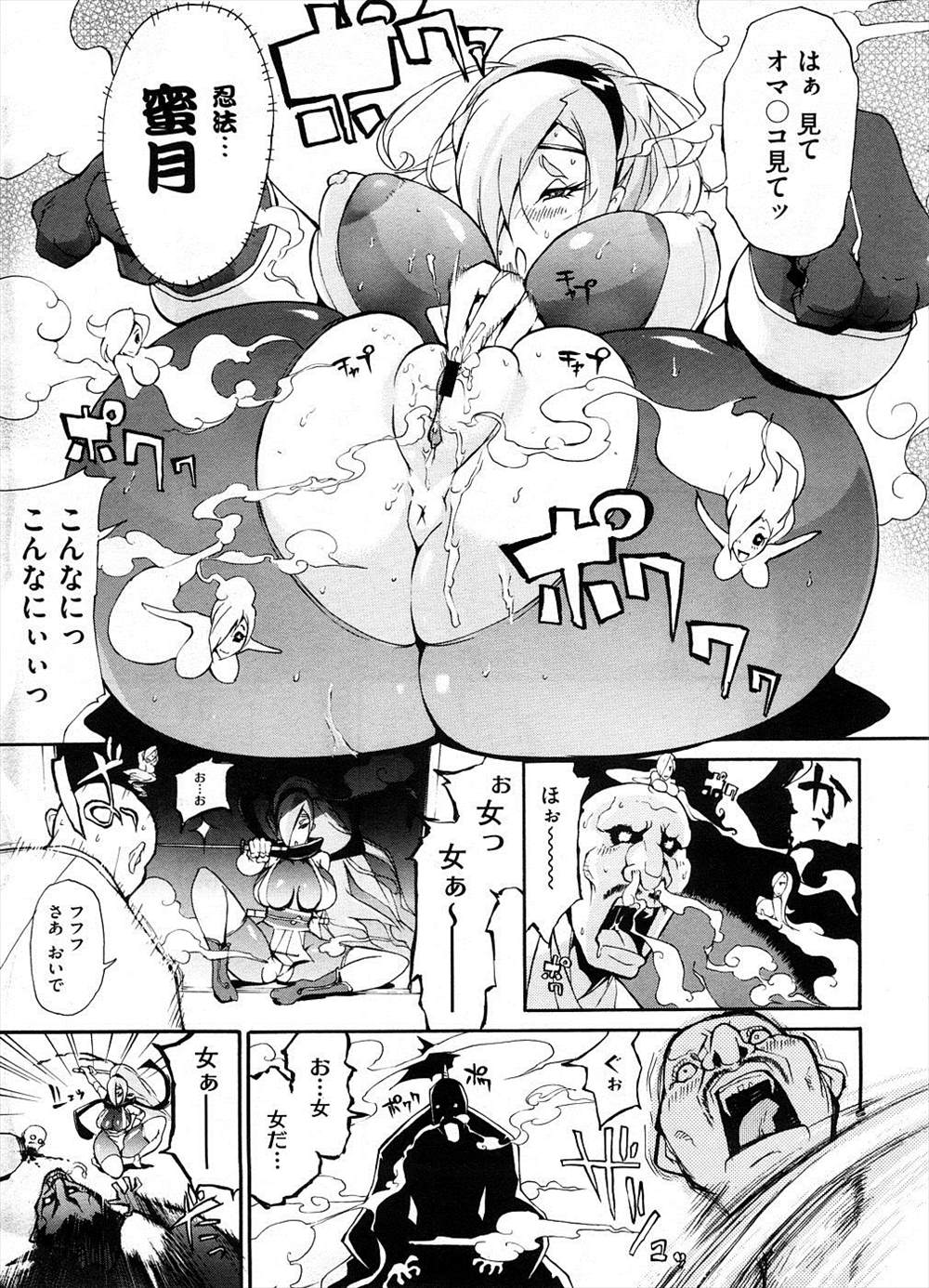 【エロ漫画】拘束されたくノ一は情報を引出すために体中に媚薬塗り込まれ輪姦され蟲に犯される…